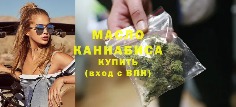 купить   Краснозаводск  Дистиллят ТГК THC oil 